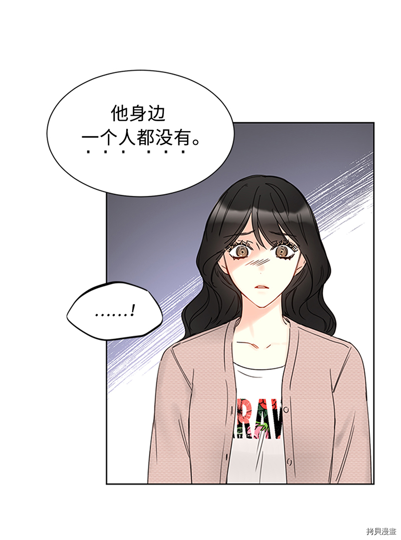 我和总裁相了个亲[拷贝漫画]韩漫全集-第157话无删减无遮挡章节图片 