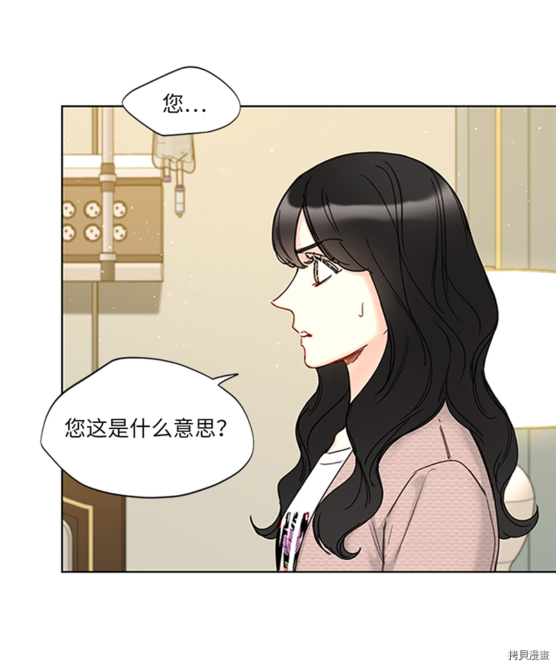 我和总裁相了个亲[拷贝漫画]韩漫全集-第158话无删减无遮挡章节图片 