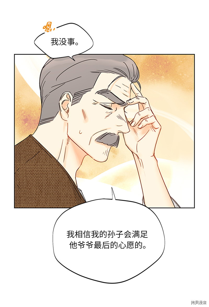 我和总裁相了个亲[拷贝漫画]韩漫全集-第158话无删减无遮挡章节图片 