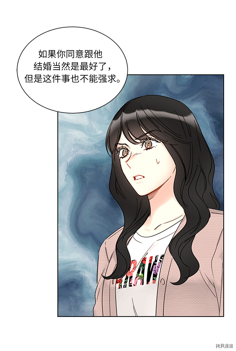 我和总裁相了个亲[拷贝漫画]韩漫全集-第158话无删减无遮挡章节图片 