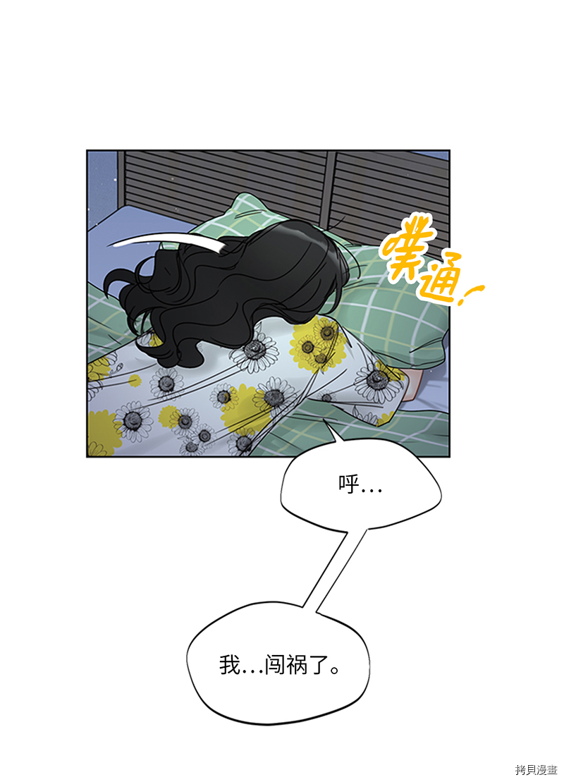 我和总裁相了个亲[拷贝漫画]韩漫全集-第158话无删减无遮挡章节图片 