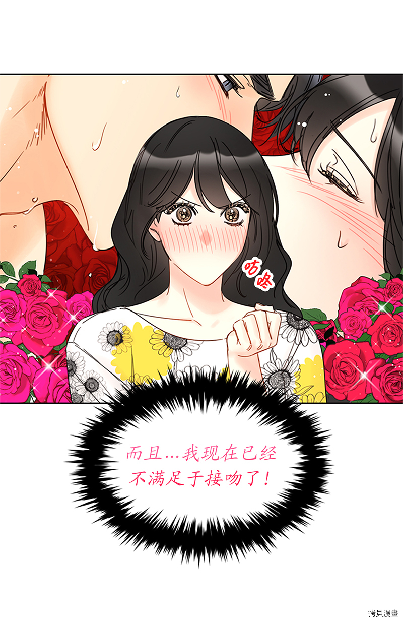 我和总裁相了个亲[拷贝漫画]韩漫全集-第158话无删减无遮挡章节图片 