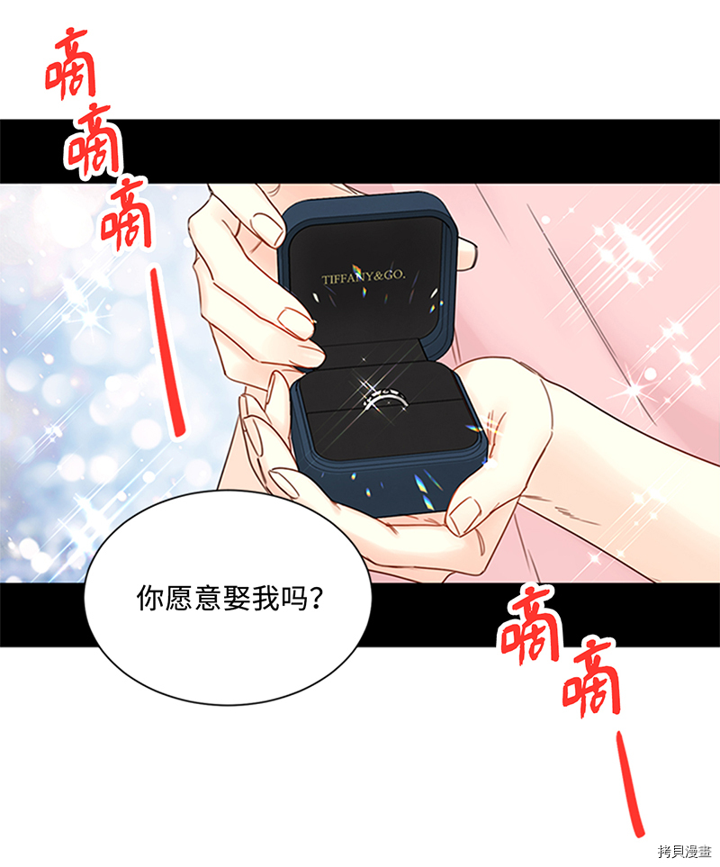 我和总裁相了个亲[拷贝漫画]韩漫全集-第158话无删减无遮挡章节图片 