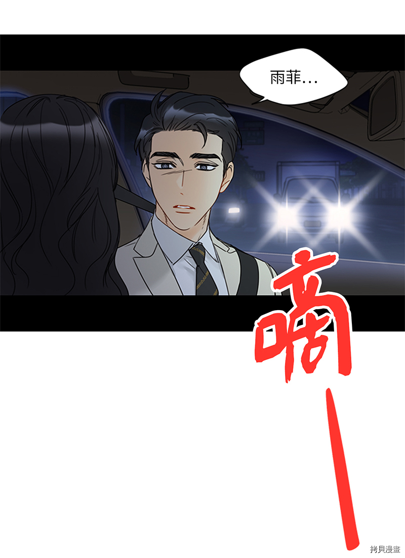 我和总裁相了个亲[拷贝漫画]韩漫全集-第158话无删减无遮挡章节图片 