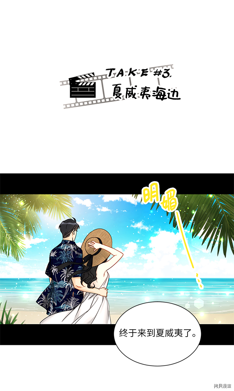 我和总裁相了个亲[拷贝漫画]韩漫全集-第158话无删减无遮挡章节图片 