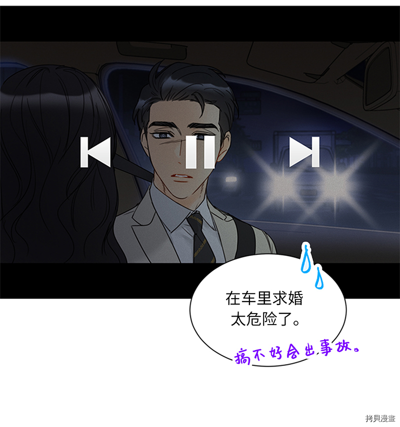 我和总裁相了个亲[拷贝漫画]韩漫全集-第158话无删减无遮挡章节图片 