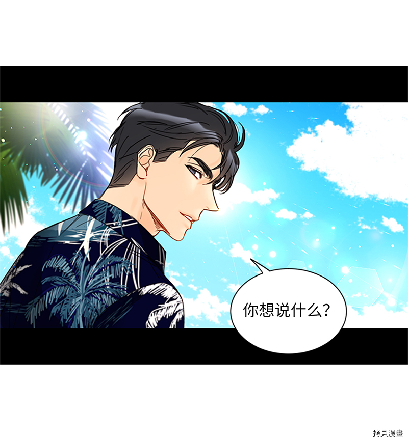 我和总裁相了个亲[拷贝漫画]韩漫全集-第158话无删减无遮挡章节图片 