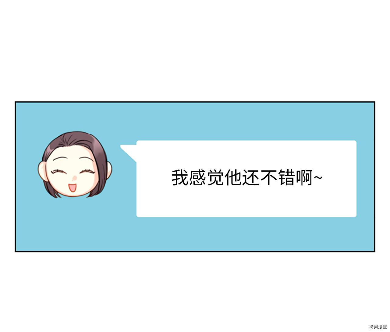我和总裁相了个亲[拷贝漫画]韩漫全集-第15话无删减无遮挡章节图片 