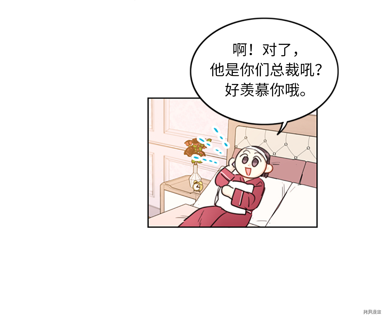 我和总裁相了个亲[拷贝漫画]韩漫全集-第15话无删减无遮挡章节图片 