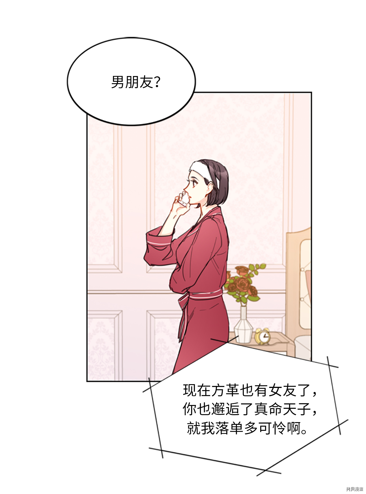 我和总裁相了个亲[拷贝漫画]韩漫全集-第15话无删减无遮挡章节图片 