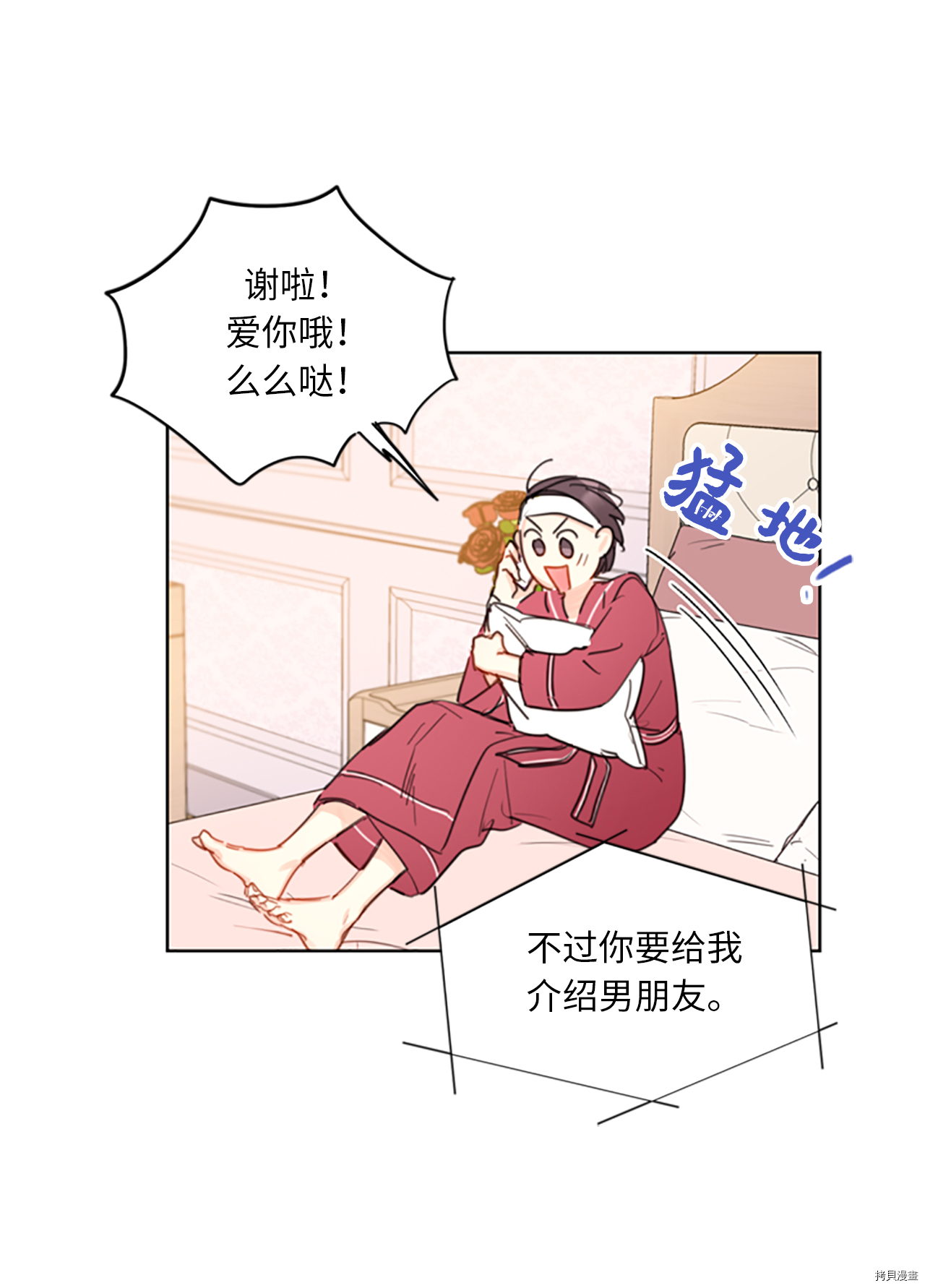 我和总裁相了个亲[拷贝漫画]韩漫全集-第15话无删减无遮挡章节图片 