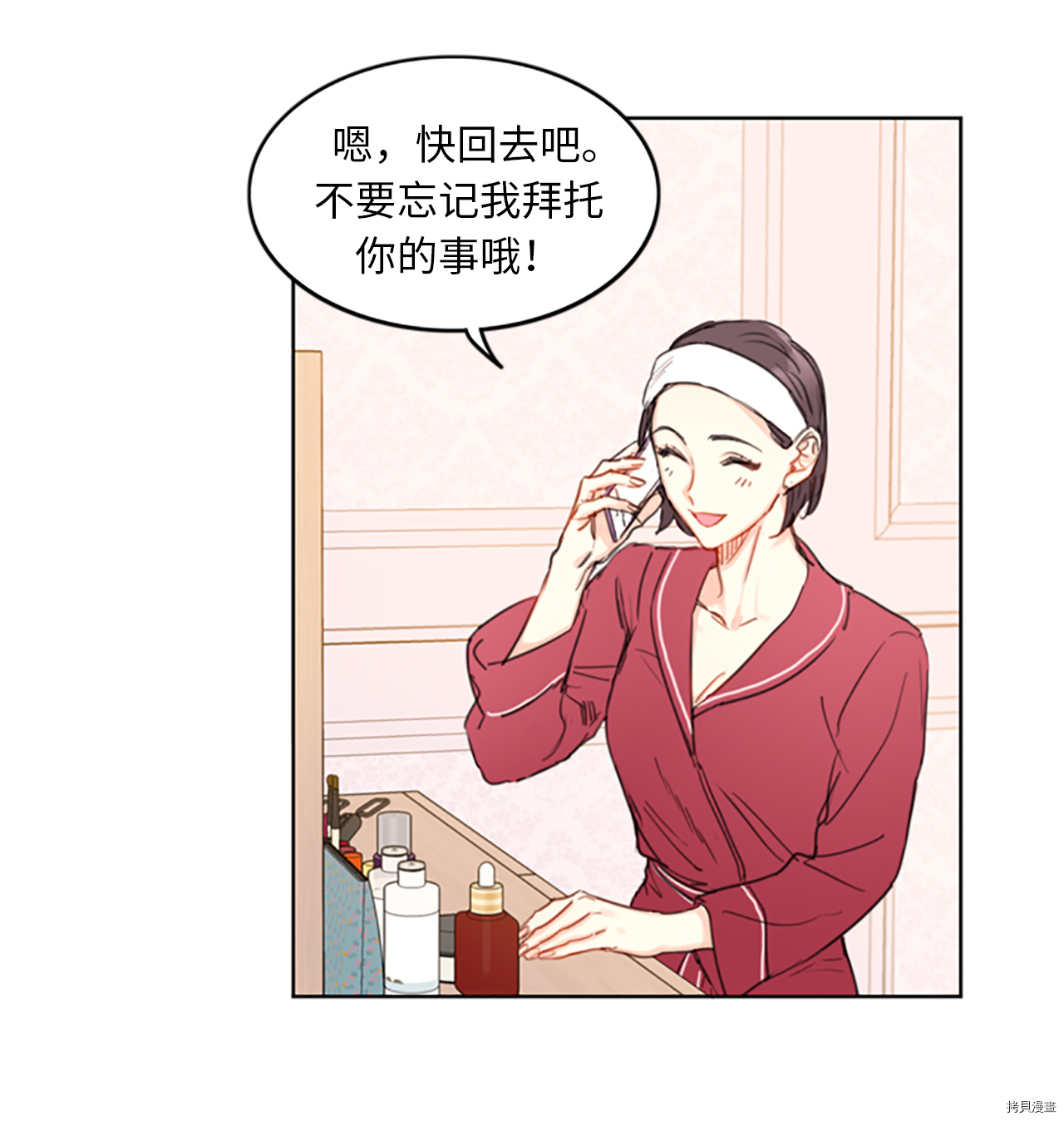 我和总裁相了个亲[拷贝漫画]韩漫全集-第15话无删减无遮挡章节图片 