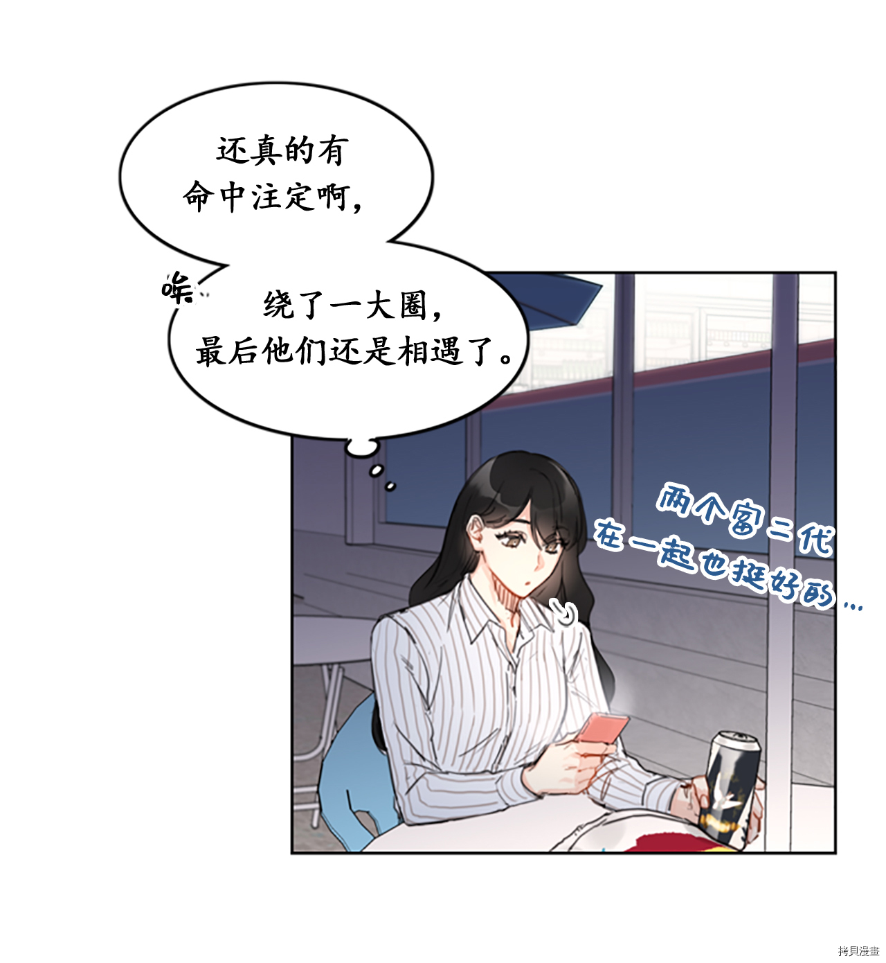 我和总裁相了个亲[拷贝漫画]韩漫全集-第15话无删减无遮挡章节图片 