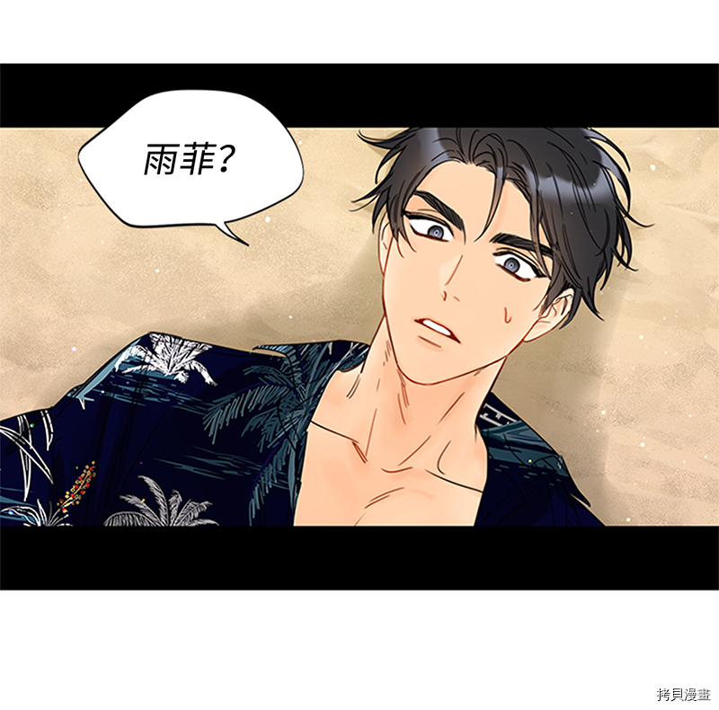 我和总裁相了个亲[拷贝漫画]韩漫全集-第159话无删减无遮挡章节图片 