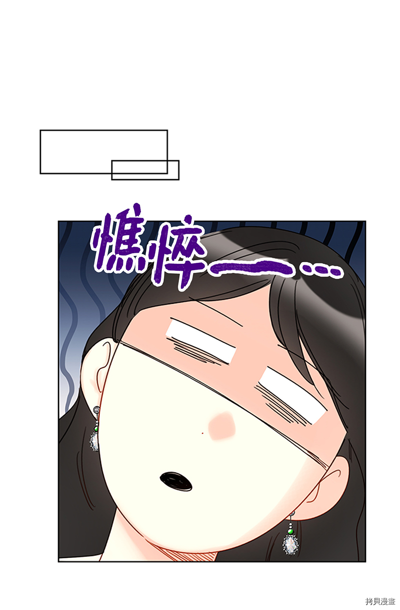 我和总裁相了个亲[拷贝漫画]韩漫全集-第159话无删减无遮挡章节图片 