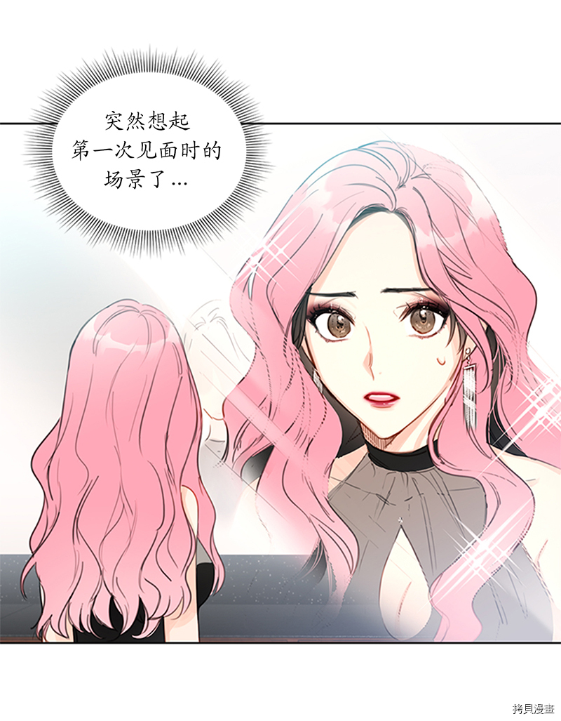 我和总裁相了个亲[拷贝漫画]韩漫全集-第159话无删减无遮挡章节图片 