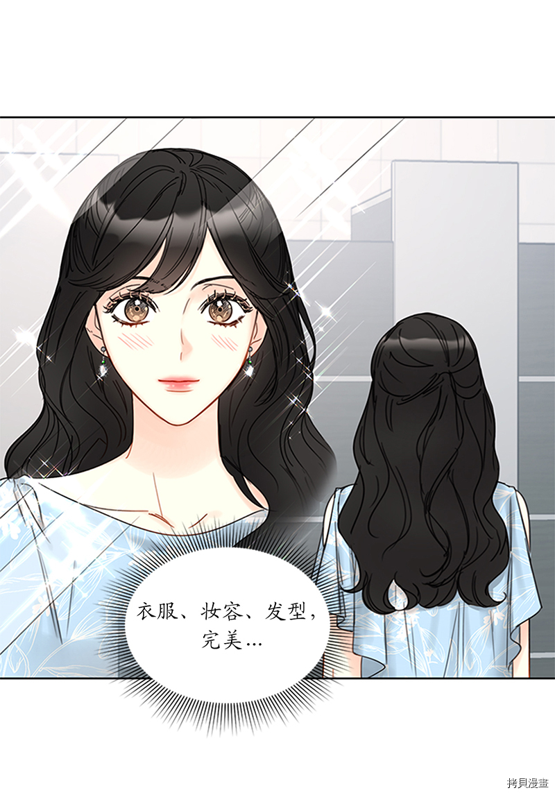 我和总裁相了个亲[拷贝漫画]韩漫全集-第159话无删减无遮挡章节图片 