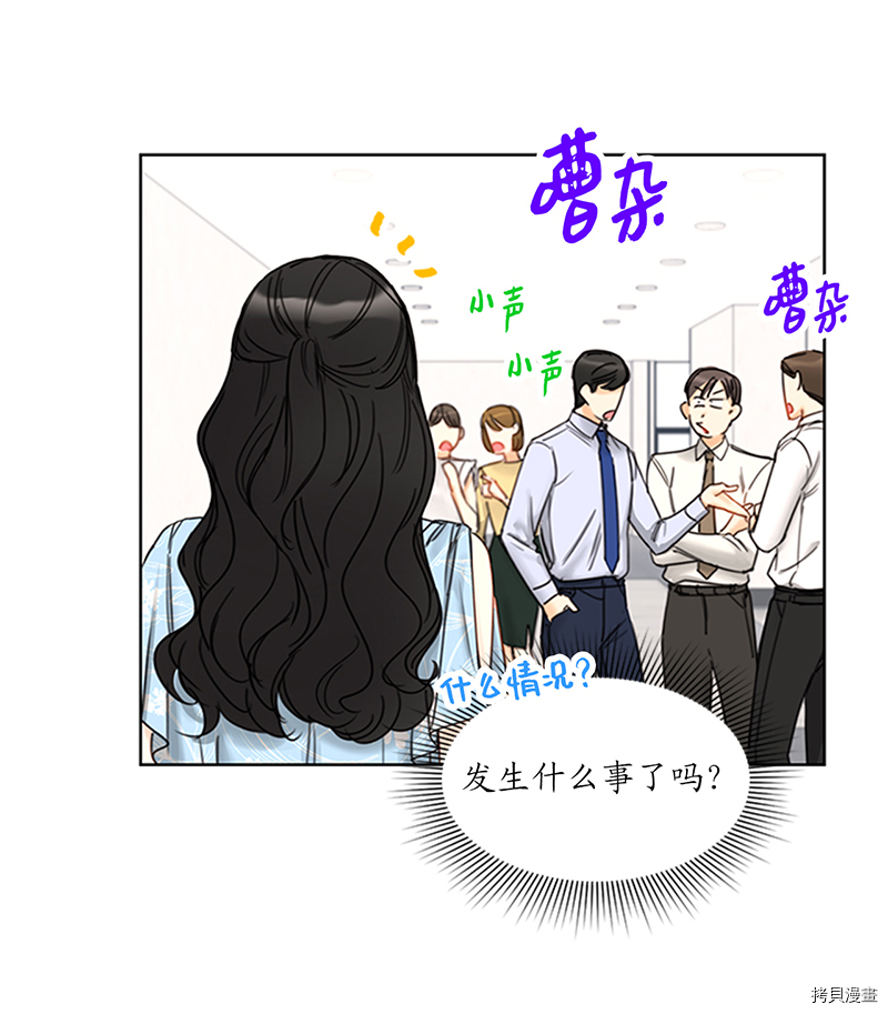 我和总裁相了个亲[拷贝漫画]韩漫全集-第159话无删减无遮挡章节图片 