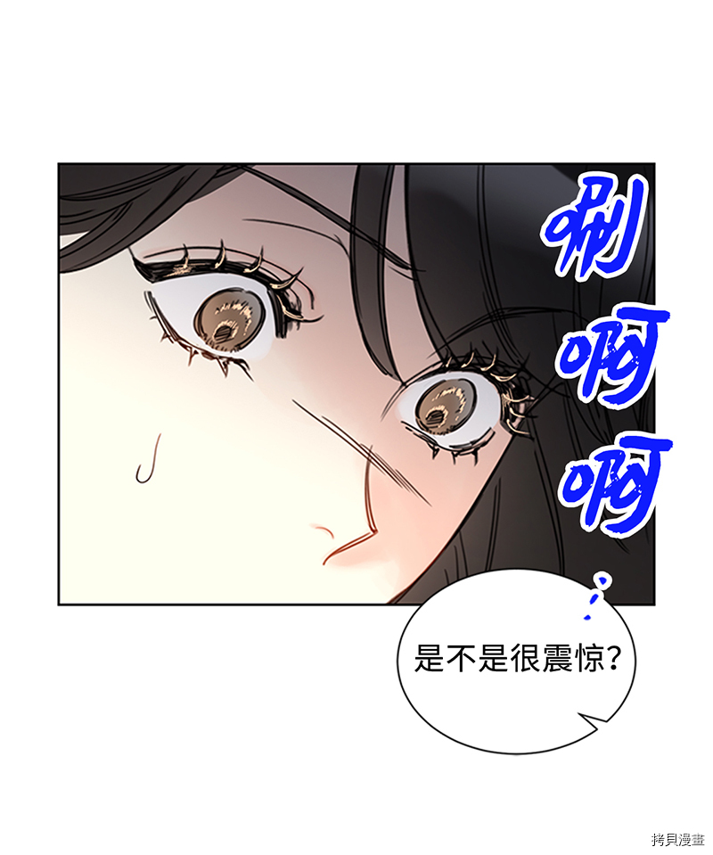 我和总裁相了个亲[拷贝漫画]韩漫全集-第159话无删减无遮挡章节图片 