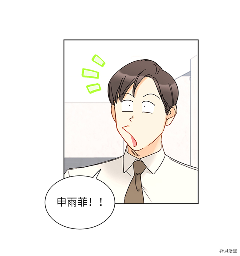 我和总裁相了个亲[拷贝漫画]韩漫全集-第159话无删减无遮挡章节图片 