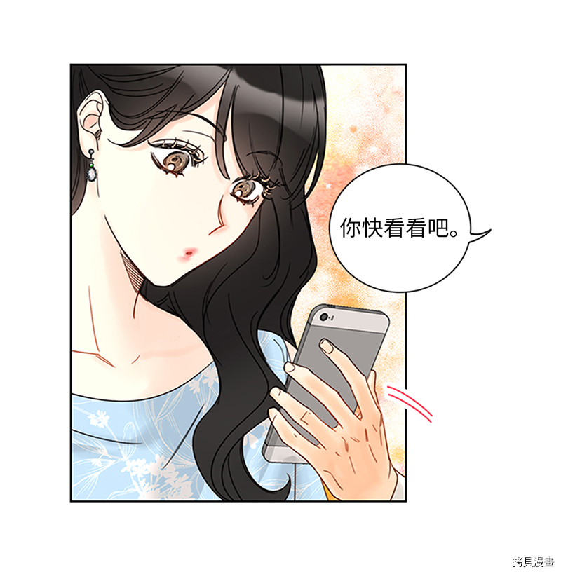 我和总裁相了个亲[拷贝漫画]韩漫全集-第159话无删减无遮挡章节图片 