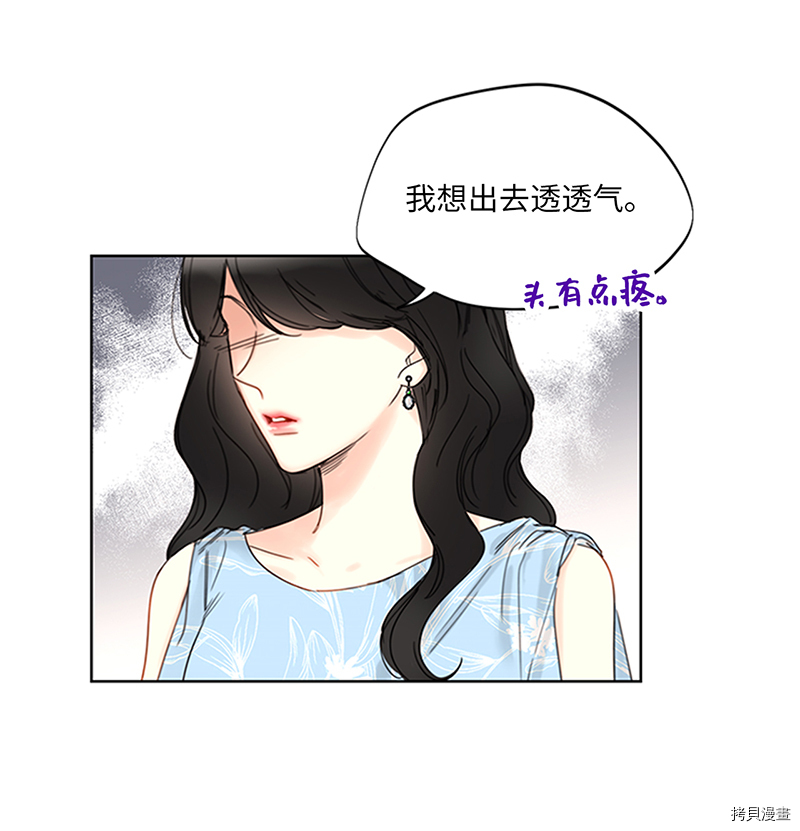 我和总裁相了个亲[拷贝漫画]韩漫全集-第159话无删减无遮挡章节图片 