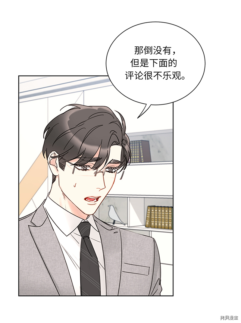 我和总裁相了个亲[拷贝漫画]韩漫全集-第159话无删减无遮挡章节图片 