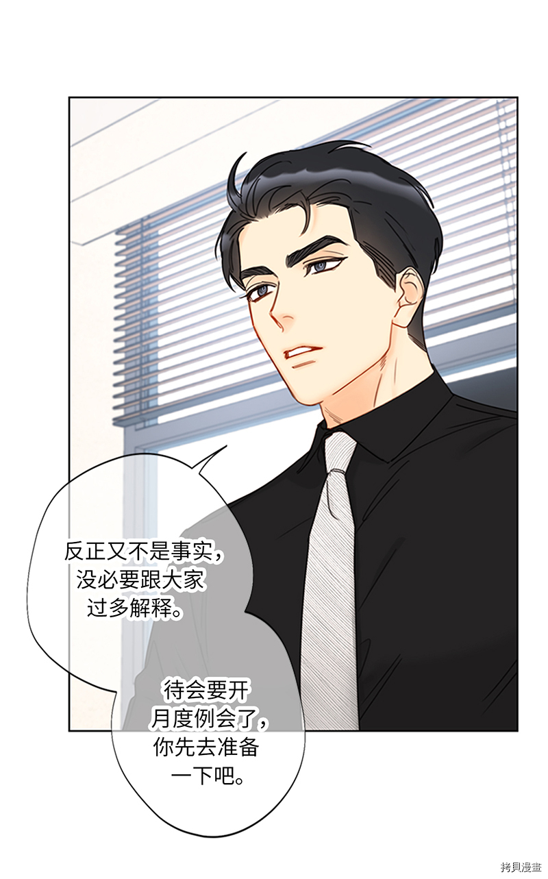 我和总裁相了个亲[拷贝漫画]韩漫全集-第160话无删减无遮挡章节图片 