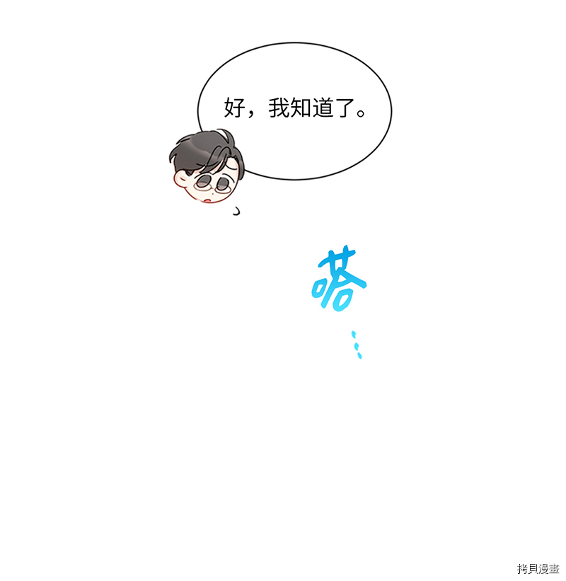 我和总裁相了个亲[拷贝漫画]韩漫全集-第160话无删减无遮挡章节图片 