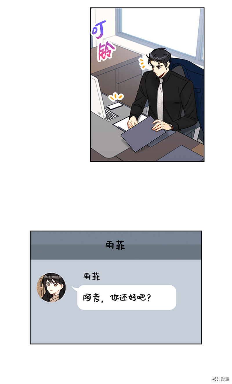 我和总裁相了个亲[拷贝漫画]韩漫全集-第160话无删减无遮挡章节图片 