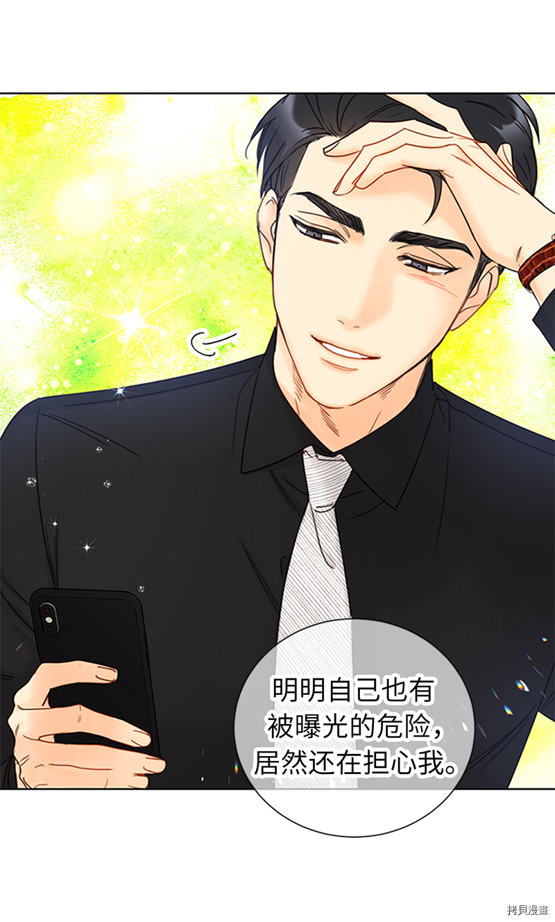 我和总裁相了个亲[拷贝漫画]韩漫全集-第160话无删减无遮挡章节图片 