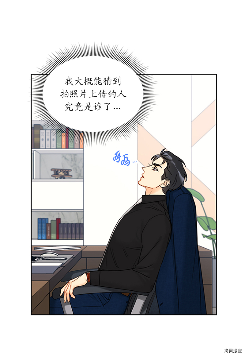 我和总裁相了个亲[拷贝漫画]韩漫全集-第160话无删减无遮挡章节图片 
