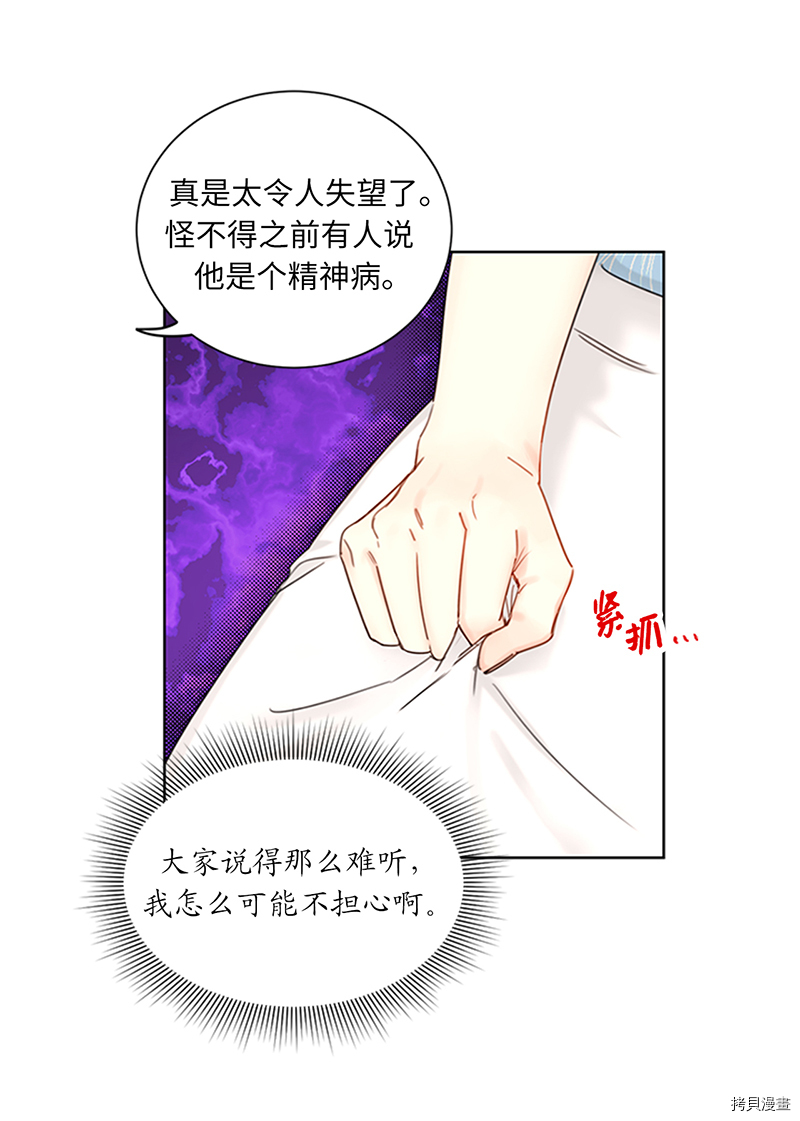 我和总裁相了个亲[拷贝漫画]韩漫全集-第160话无删减无遮挡章节图片 
