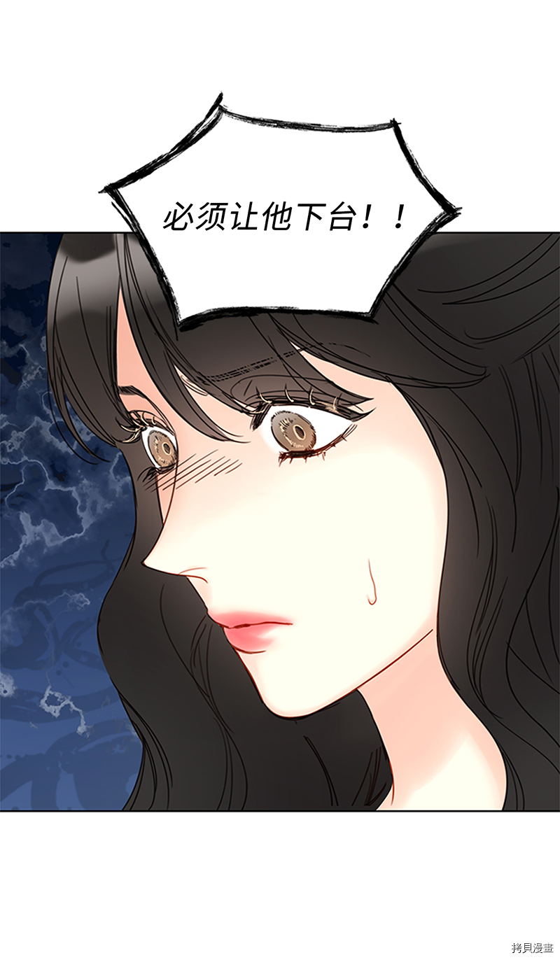 我和总裁相了个亲[拷贝漫画]韩漫全集-第160话无删减无遮挡章节图片 
