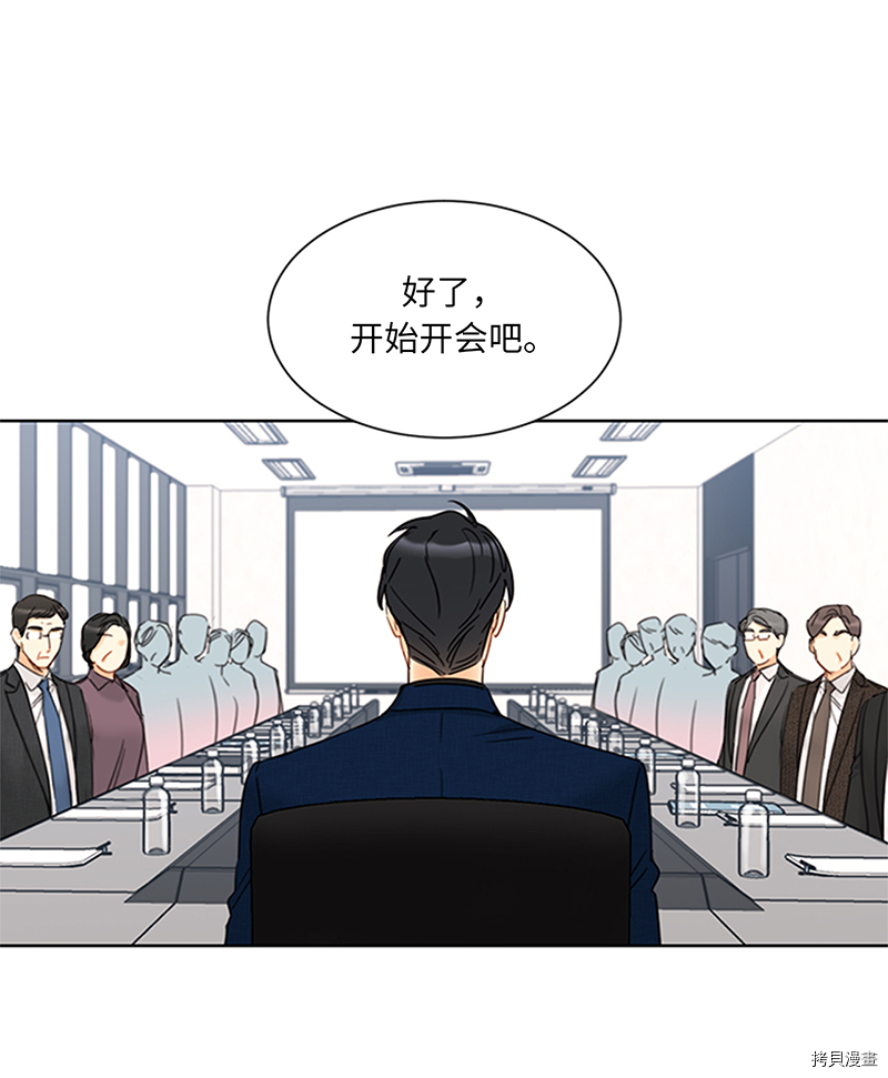我和总裁相了个亲[拷贝漫画]韩漫全集-第160话无删减无遮挡章节图片 