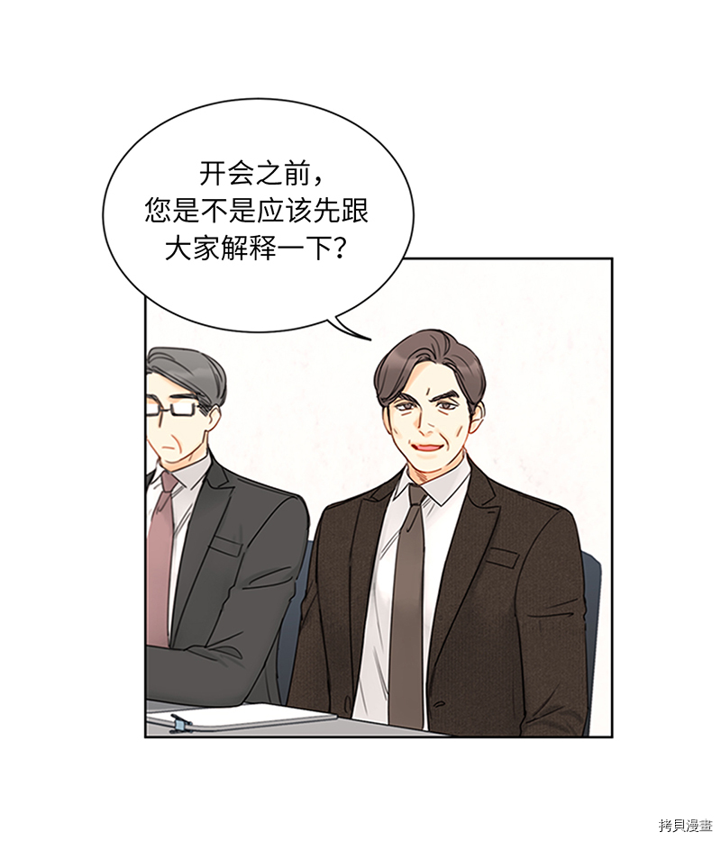 我和总裁相了个亲[拷贝漫画]韩漫全集-第160话无删减无遮挡章节图片 