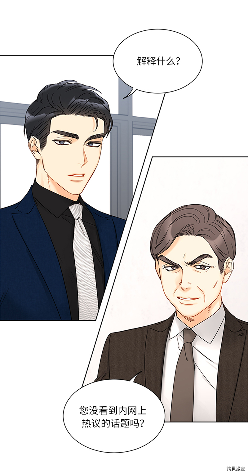 我和总裁相了个亲[拷贝漫画]韩漫全集-第160话无删减无遮挡章节图片 