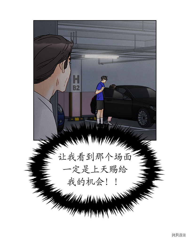 我和总裁相了个亲[拷贝漫画]韩漫全集-第160话无删减无遮挡章节图片 