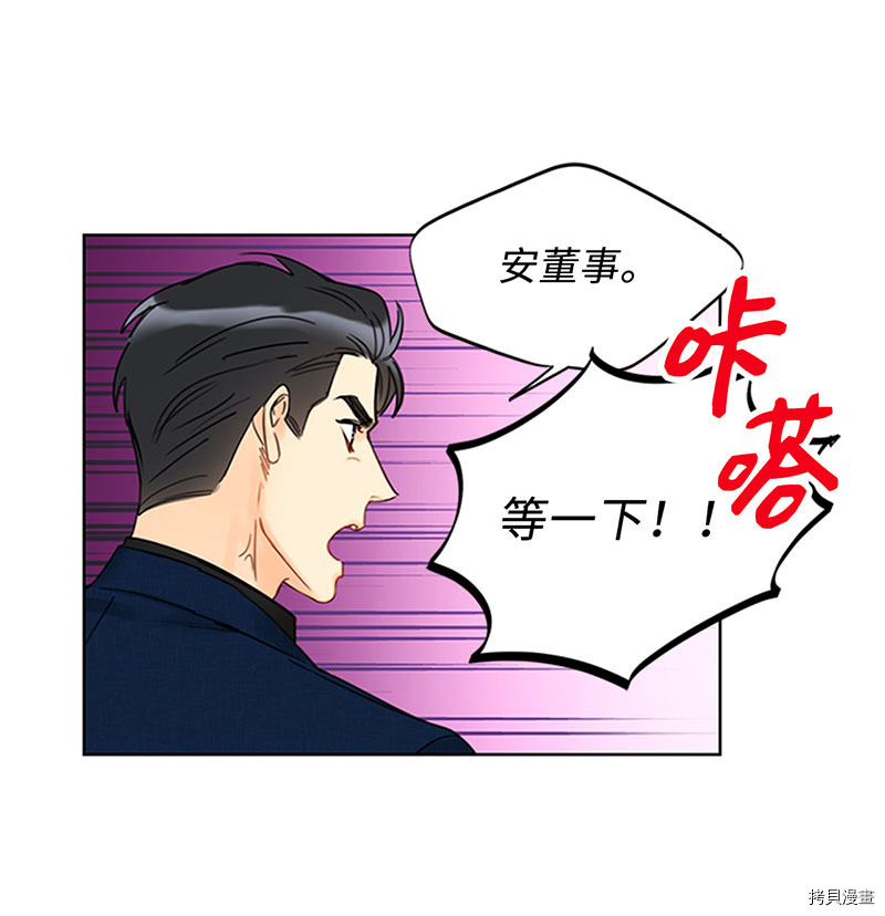我和总裁相了个亲[拷贝漫画]韩漫全集-第160话无删减无遮挡章节图片 
