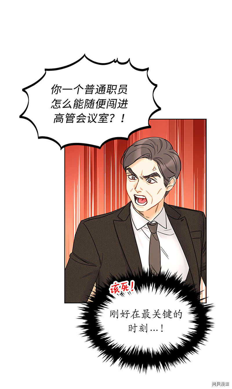 我和总裁相了个亲[拷贝漫画]韩漫全集-第160话无删减无遮挡章节图片 