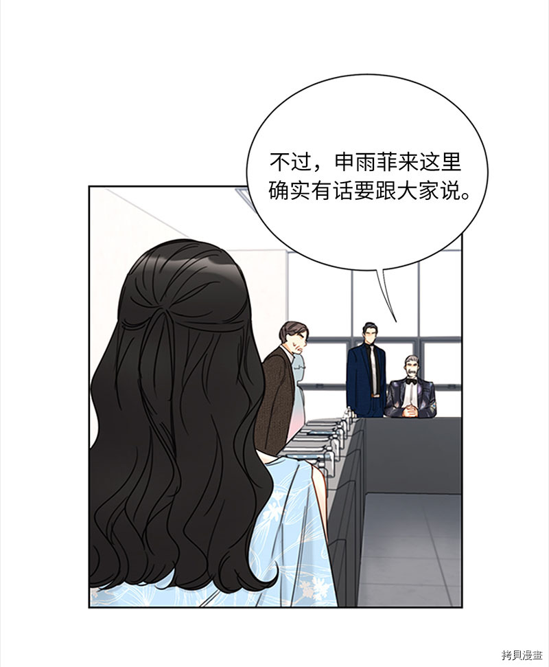 我和总裁相了个亲[拷贝漫画]韩漫全集-第160话无删减无遮挡章节图片 