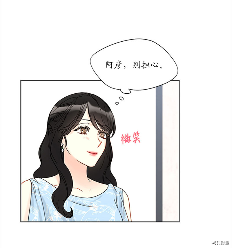 我和总裁相了个亲[拷贝漫画]韩漫全集-第160话无删减无遮挡章节图片 