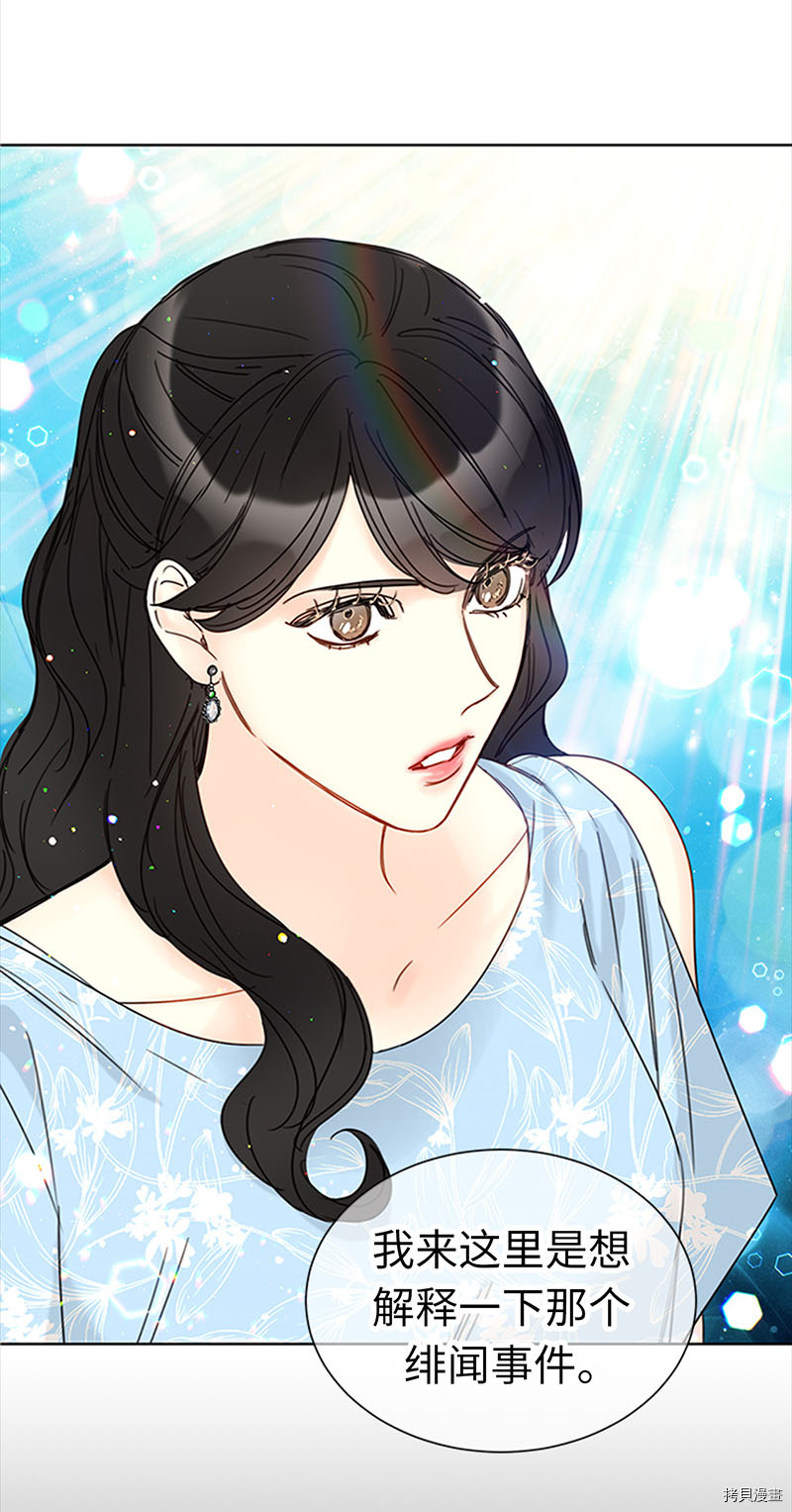 我和总裁相了个亲[拷贝漫画]韩漫全集-第161话无删减无遮挡章节图片 