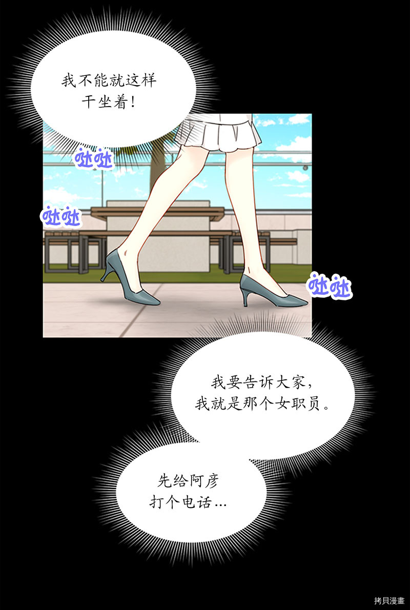 我和总裁相了个亲[拷贝漫画]韩漫全集-第161话无删减无遮挡章节图片 