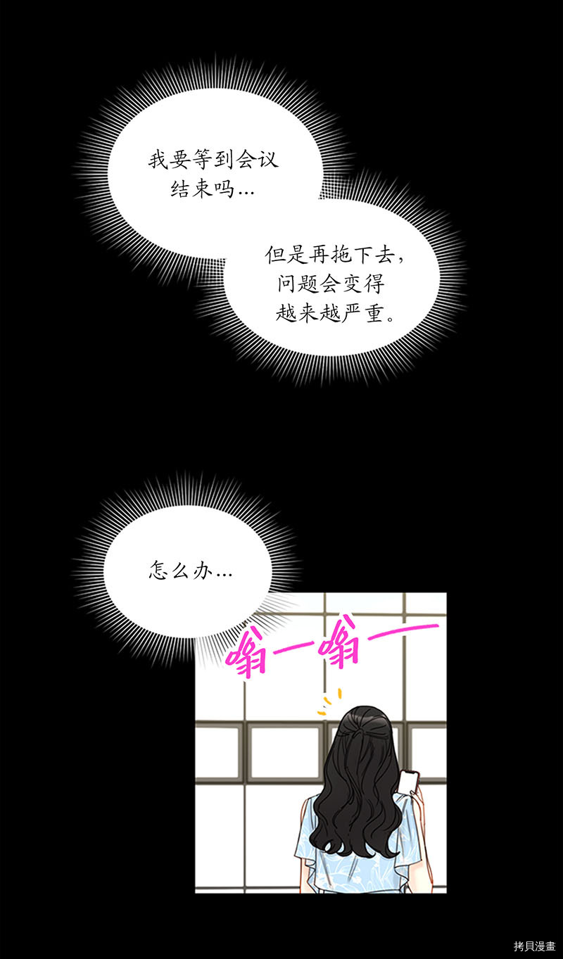 我和总裁相了个亲[拷贝漫画]韩漫全集-第161话无删减无遮挡章节图片 