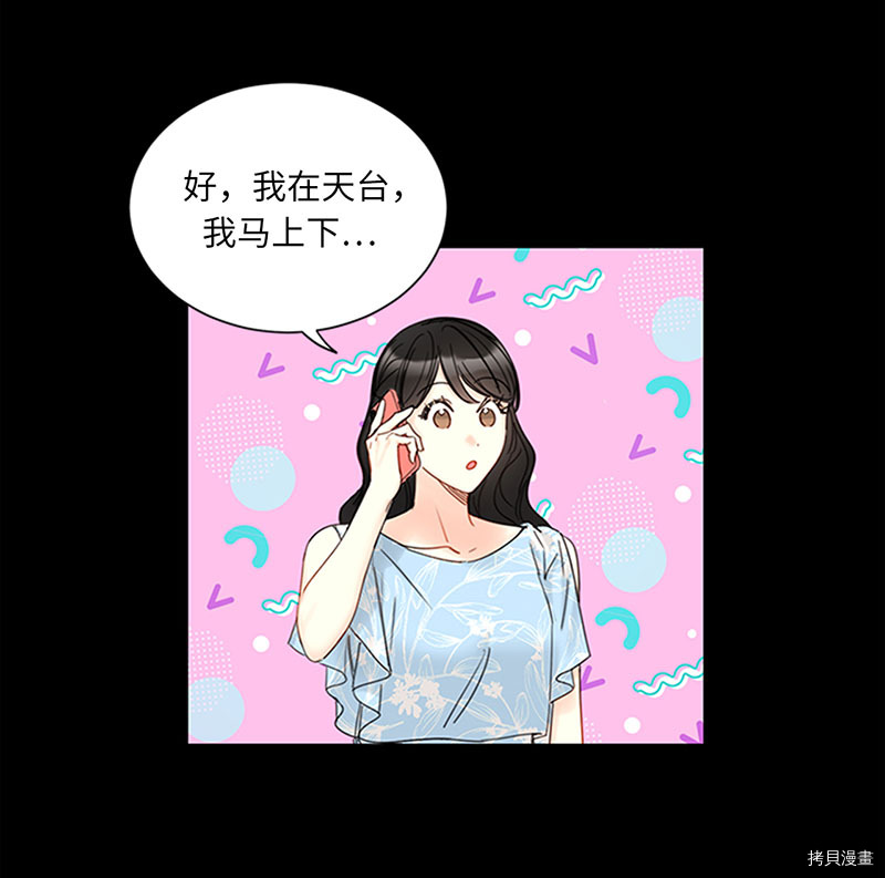 我和总裁相了个亲[拷贝漫画]韩漫全集-第161话无删减无遮挡章节图片 
