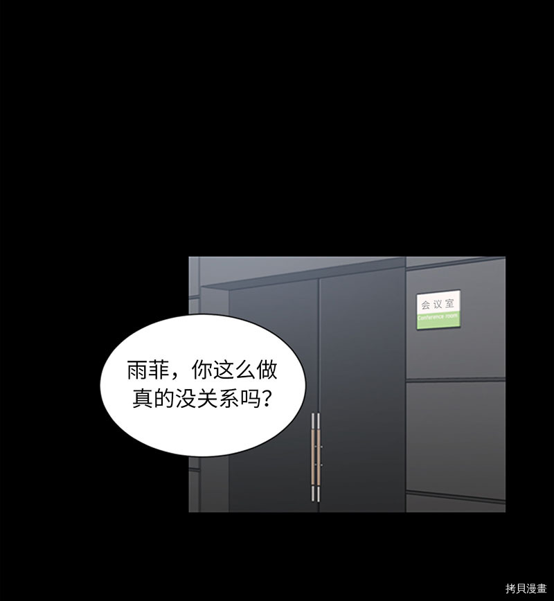 我和总裁相了个亲[拷贝漫画]韩漫全集-第161话无删减无遮挡章节图片 