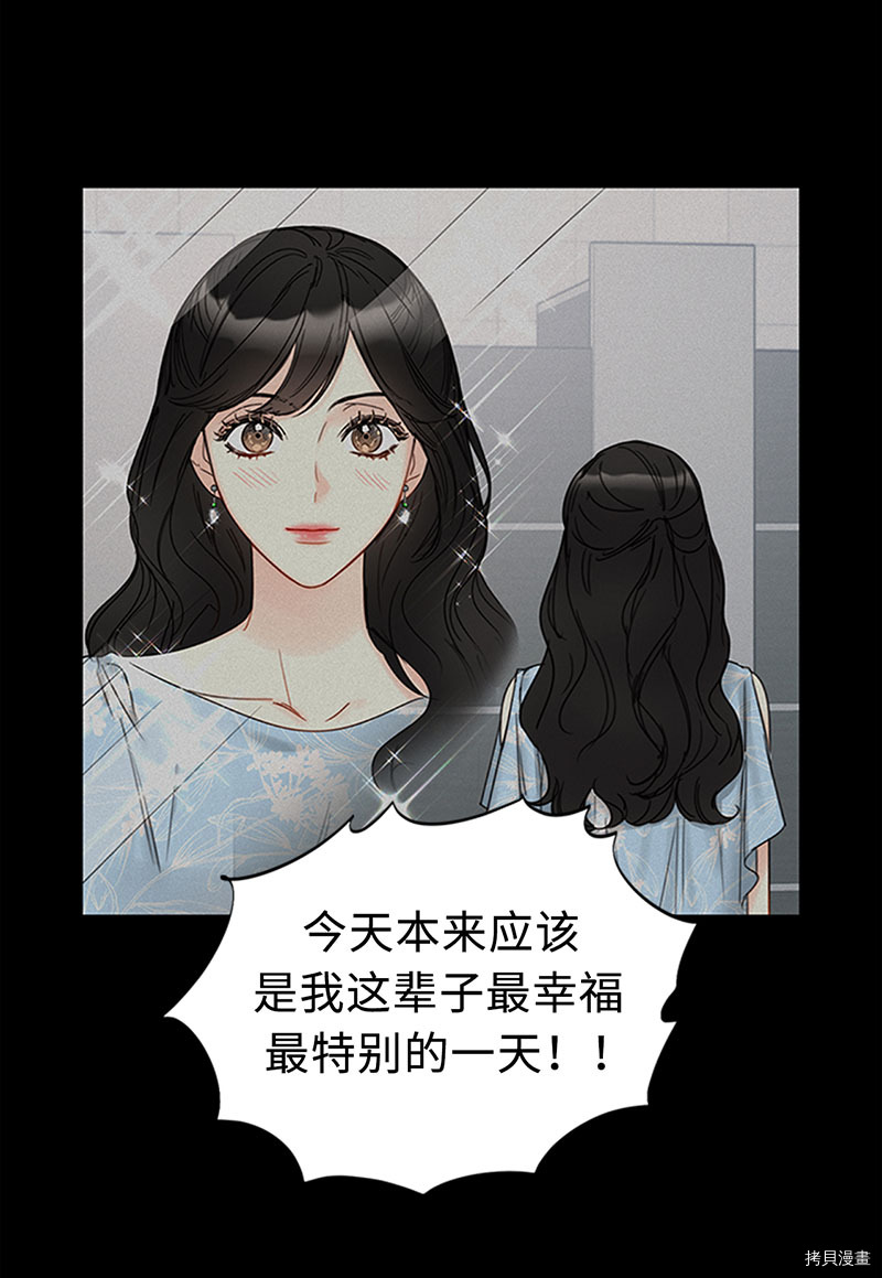 我和总裁相了个亲[拷贝漫画]韩漫全集-第161话无删减无遮挡章节图片 
