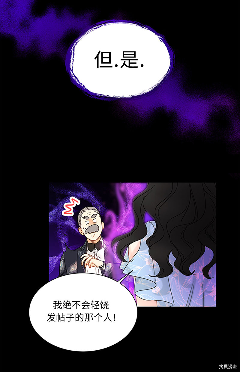 我和总裁相了个亲[拷贝漫画]韩漫全集-第161话无删减无遮挡章节图片 