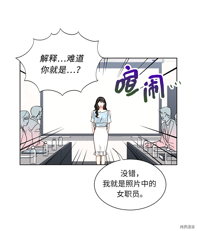我和总裁相了个亲[拷贝漫画]韩漫全集-第161话无删减无遮挡章节图片 
